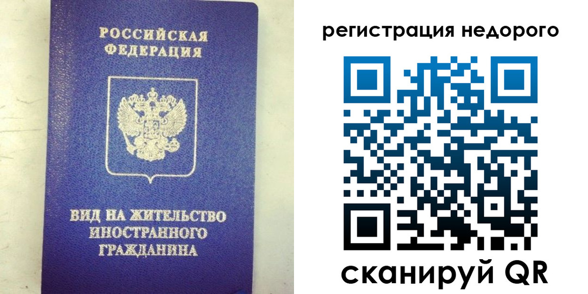 временная регистрация законно в Данилове