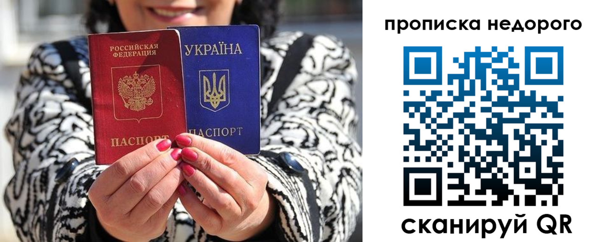 прописка для школы в Данилове