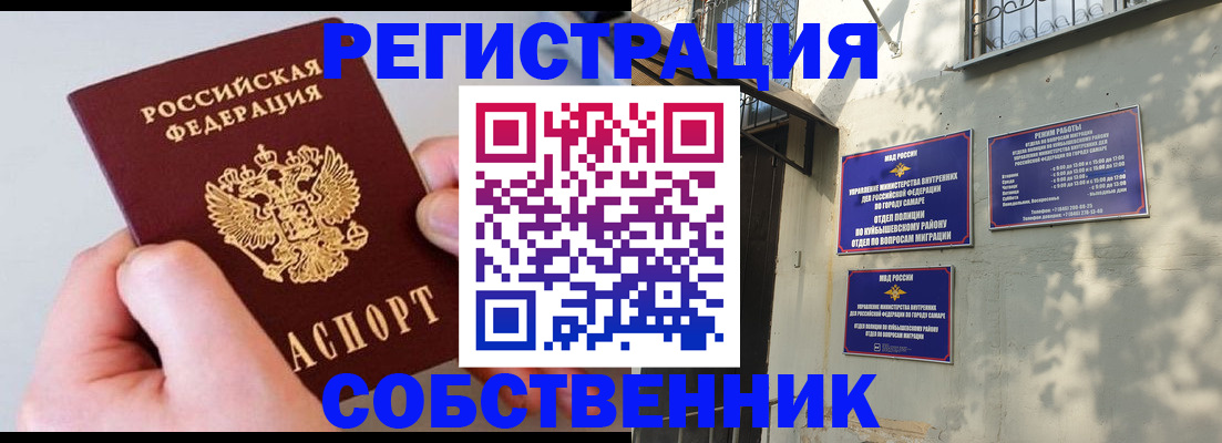временная регистрация в Данилове