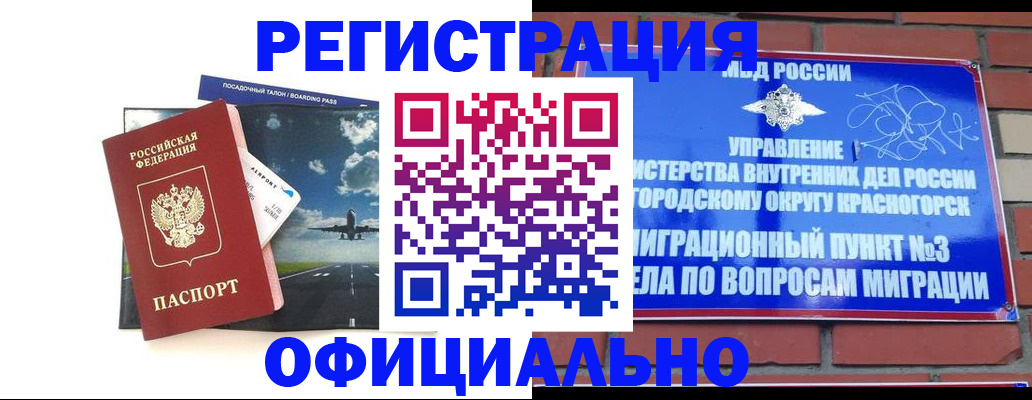 прописка для военкомата в Данилове