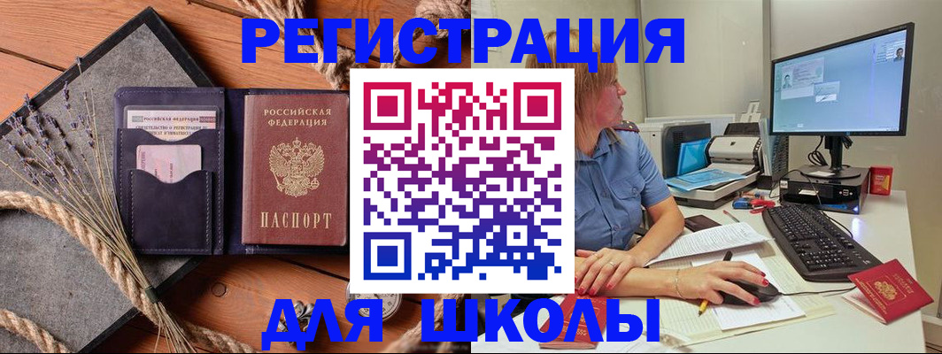 временная регистрация для всех в Данилове