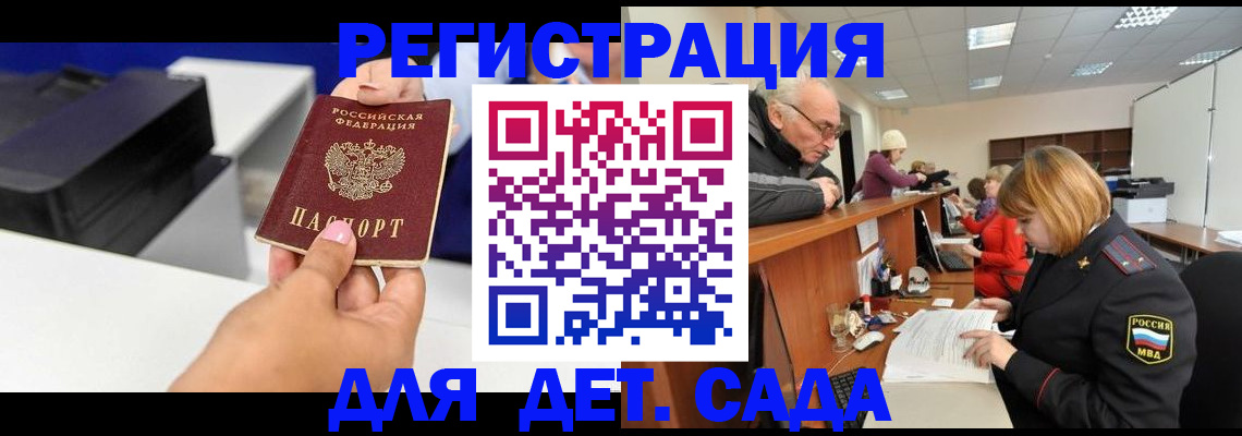 временная регистрация купить в Данилове