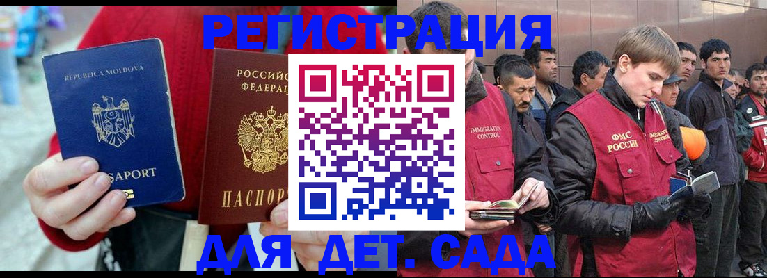 временная прописка в Данилове