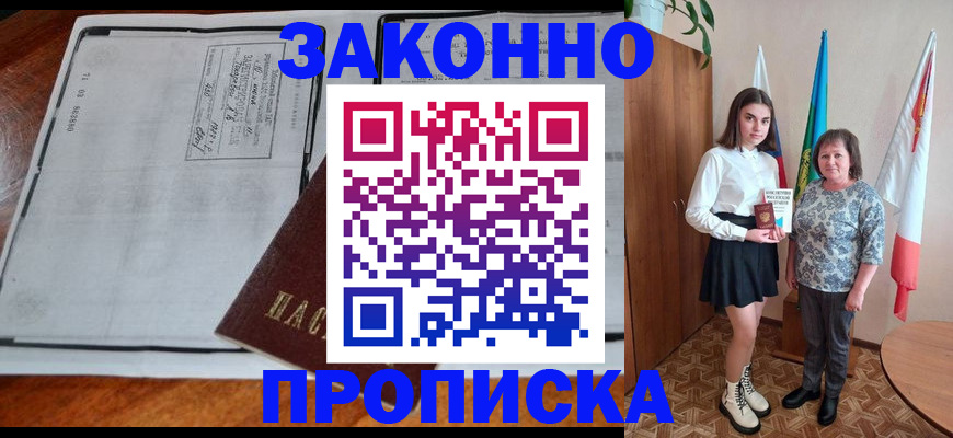 временная регистрация адрес в Данилове