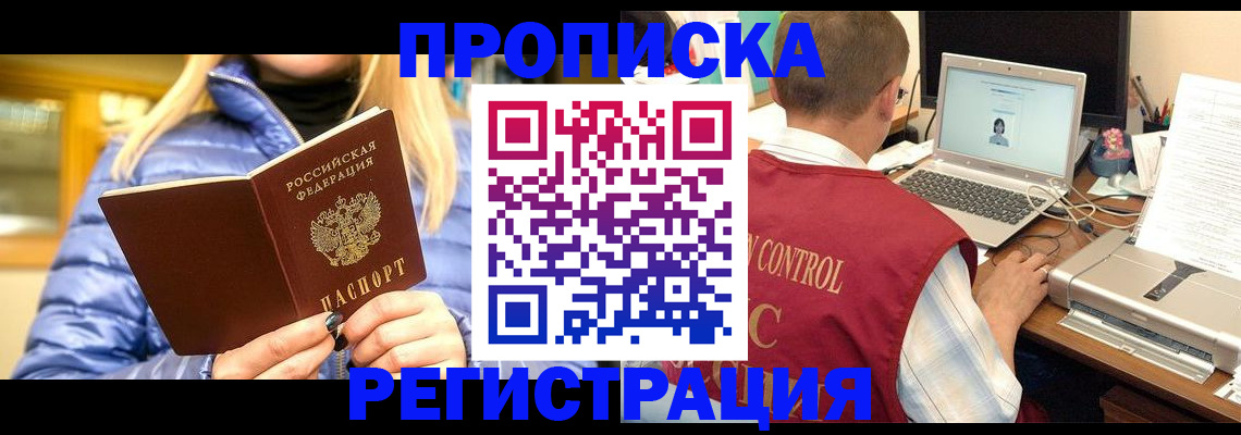 временная регистрация поиск в Данилове