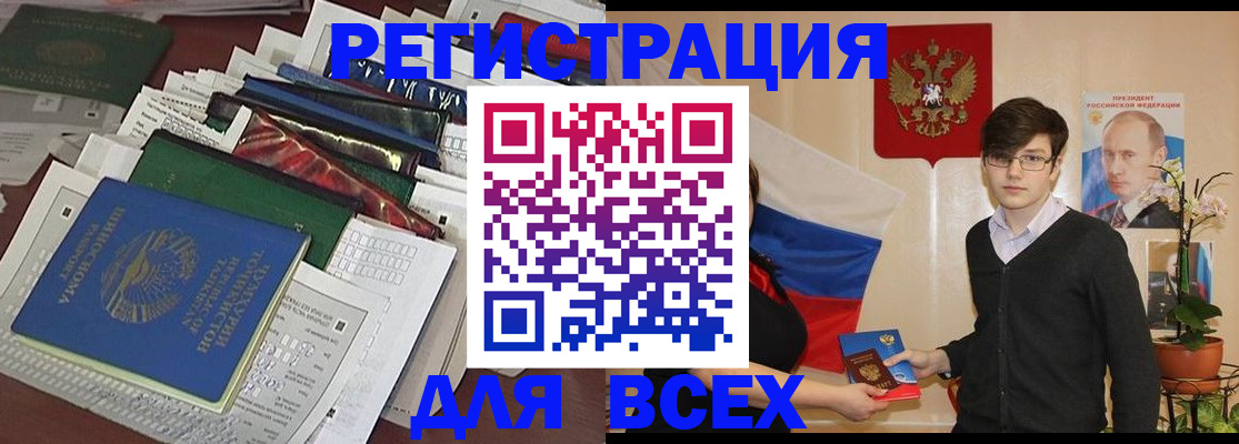 прописка для школы в Данилове