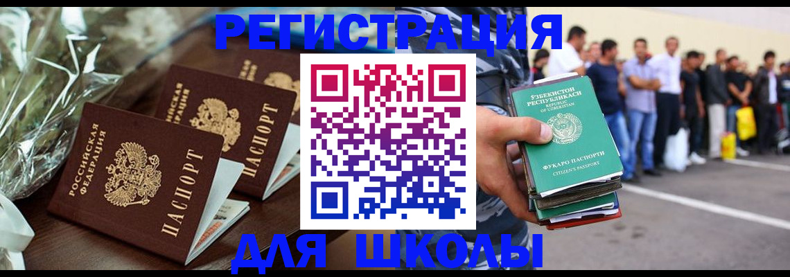 купить прописку в Данилове