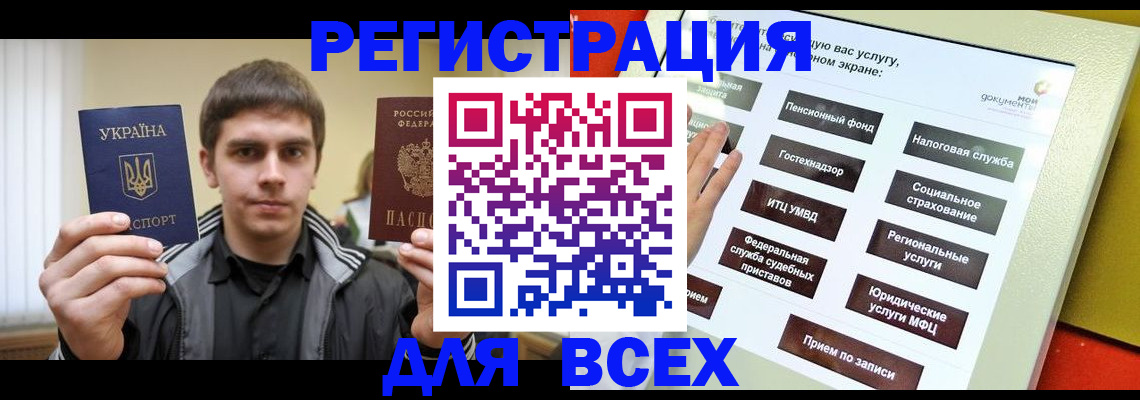 где прописаться в Данилове
